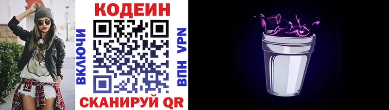 где продают наркотики  Новая Ляля  KRAKEN tor  Кодеиновый сироп Lean напиток Lean (лин) 
