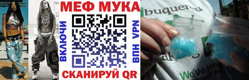 МЕФ mephedrone  Новая Ляля 